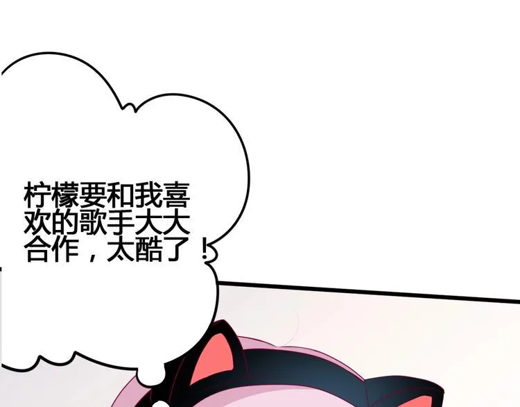 第65话 学长去哪了？ 第25页