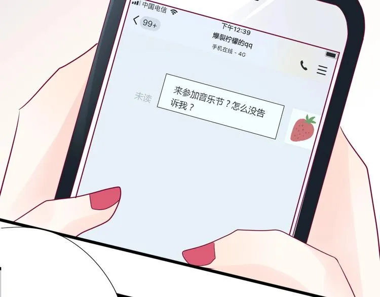 第65话 学长去哪了？ 第33页