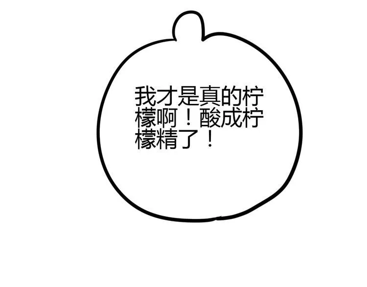 第65话 学长去哪了？ 第40页