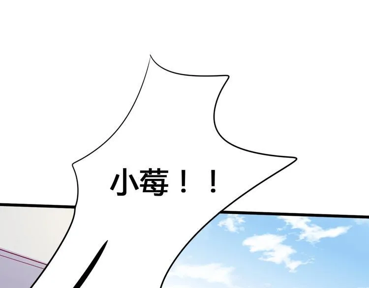 第65话 学长去哪了？ 第41页