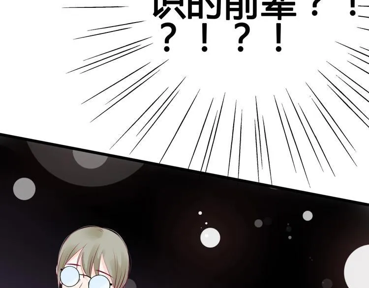 第65话 学长去哪了？ 第97页