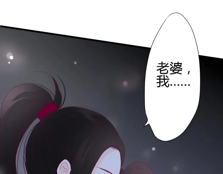 第65话 学长去哪了？ 第105页