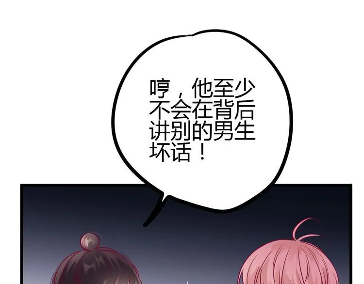 第63话 戒掉你 第25页