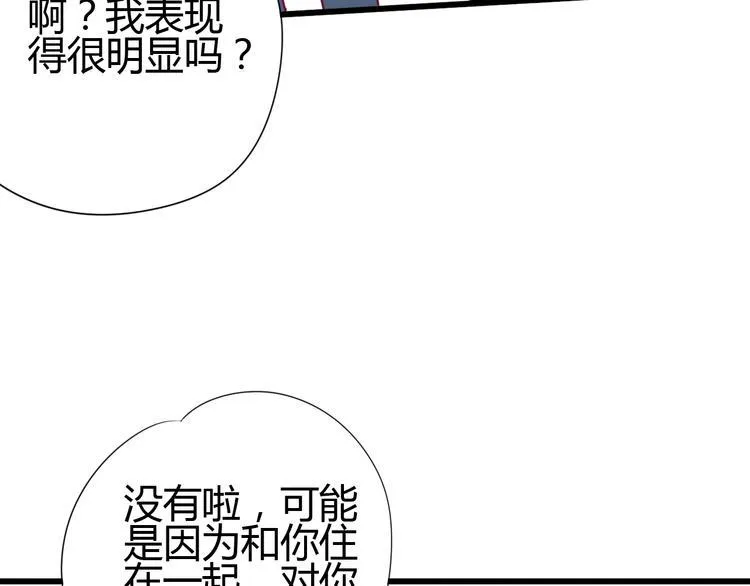 第63话 戒掉你 第54页