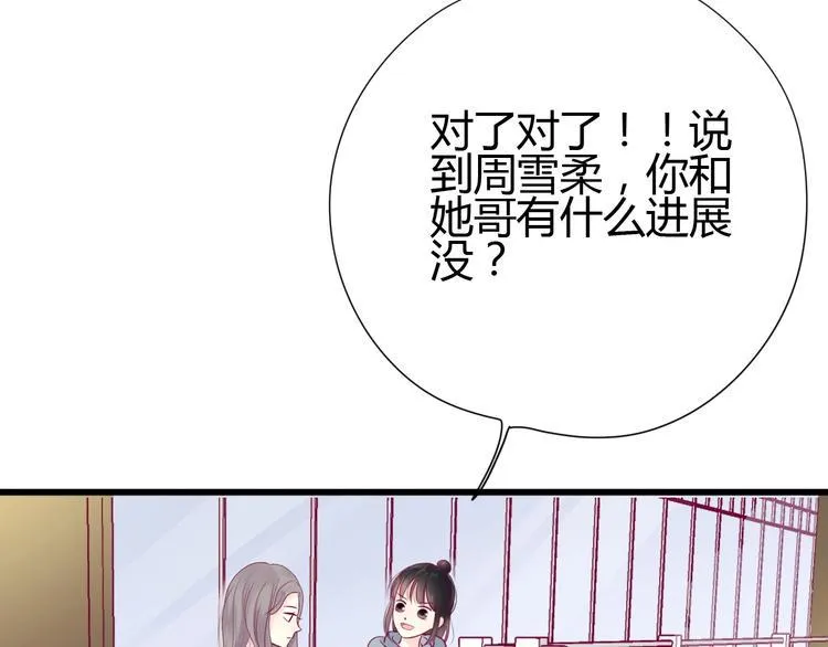 第63话 戒掉你 第120页