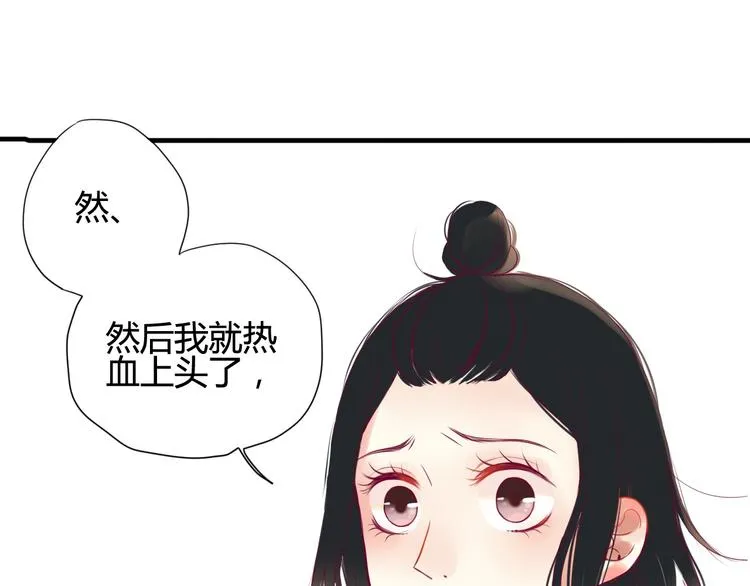第1话 残酷的大学 第85页