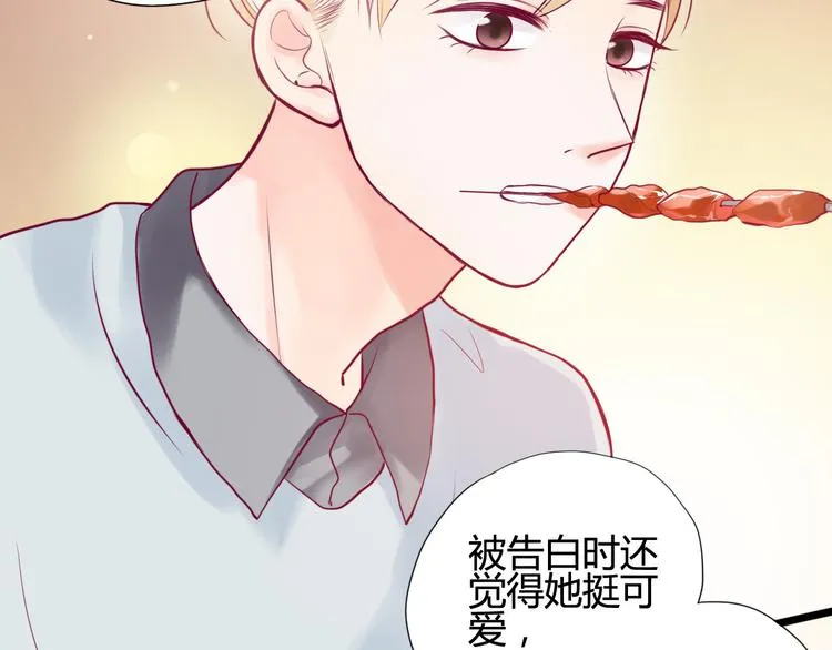 第2话 初次相遇 第89页
