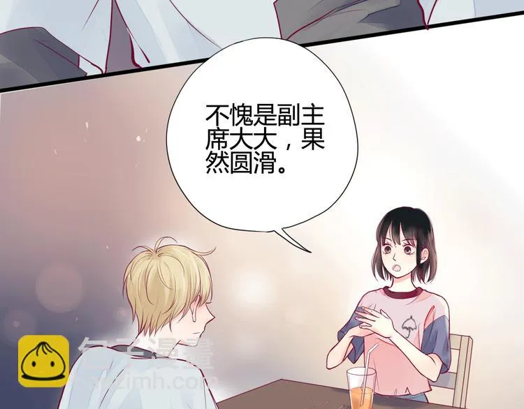 第3话 我不怕 第10页
