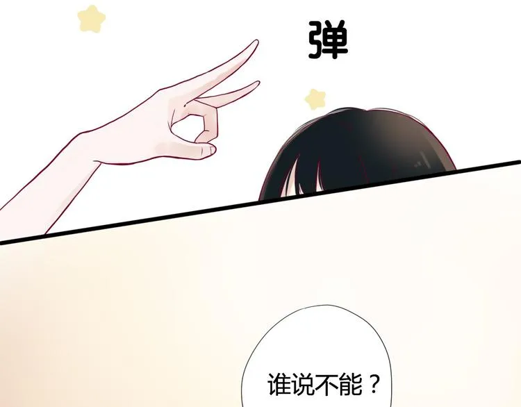 第3话 我不怕 第18页