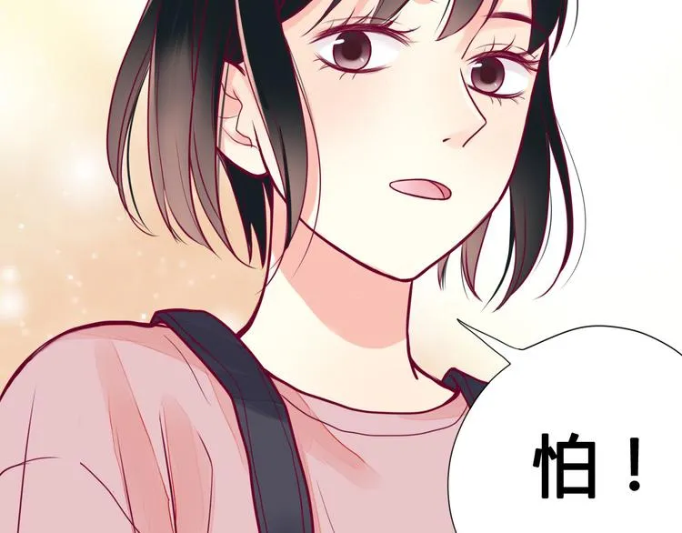 第3话 我不怕 第66页