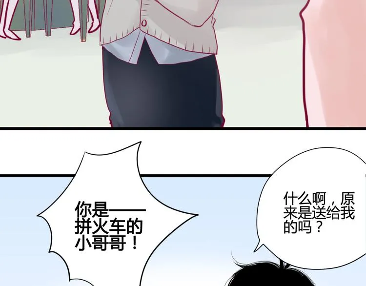 第4话 校花的过去 第115页