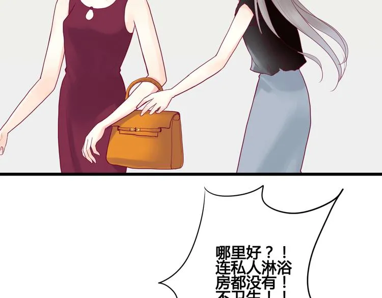 第5话 再次相见 第35页