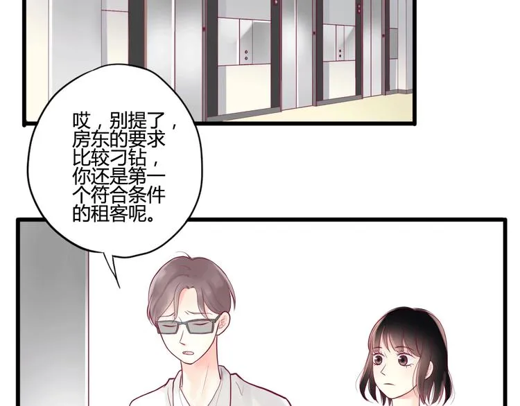 第5话 再次相见 第72页