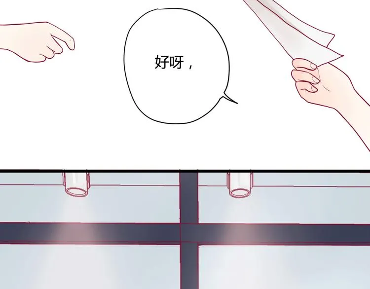 第6话 相遇的必然 第60页
