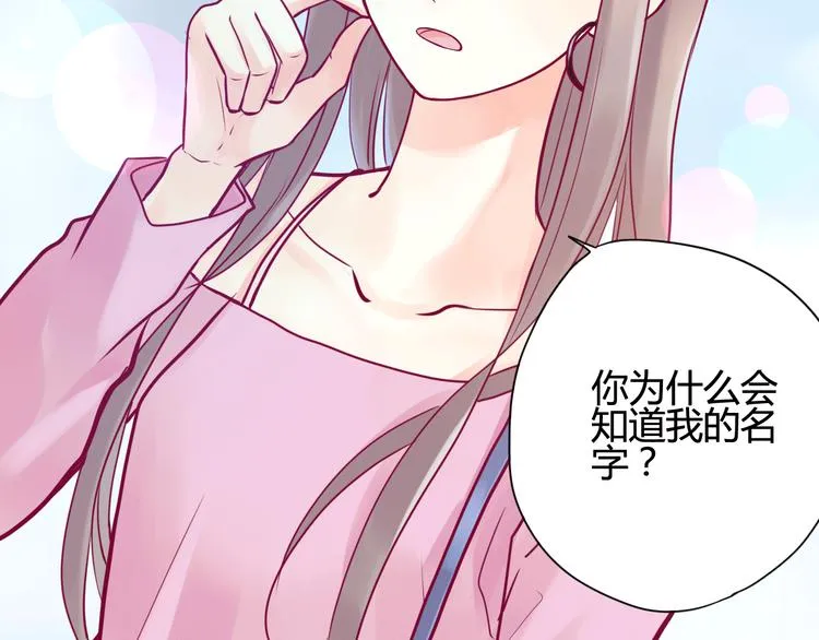 第6话 相遇的必然 第75页