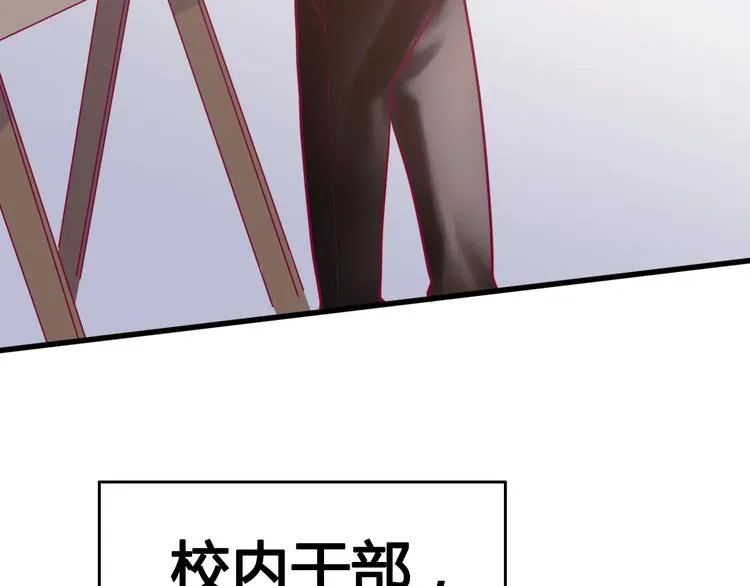 第8话 渣男本色？ 第96页