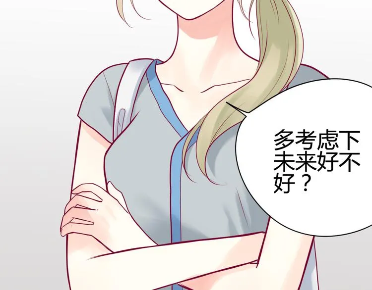 第10话 小莓身份 第59页