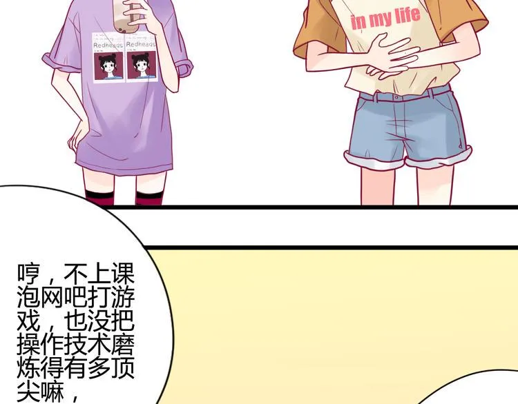 第14话 游戏之争 第75页