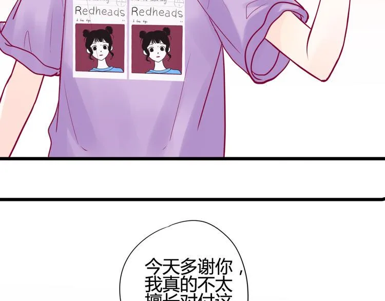 第14话 游戏之争 第77页