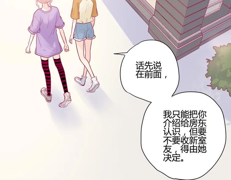 第14话 游戏之争 第94页