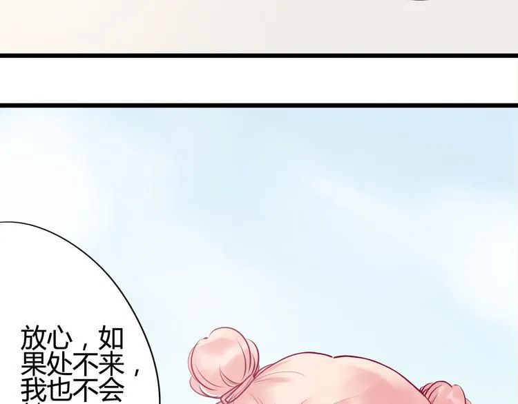 第14话 游戏之争 第95页