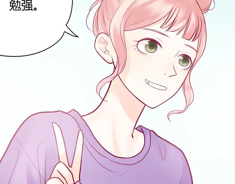 第14话 游戏之争 第96页