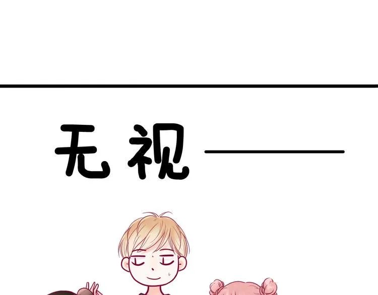 第14话 游戏之争 第105页