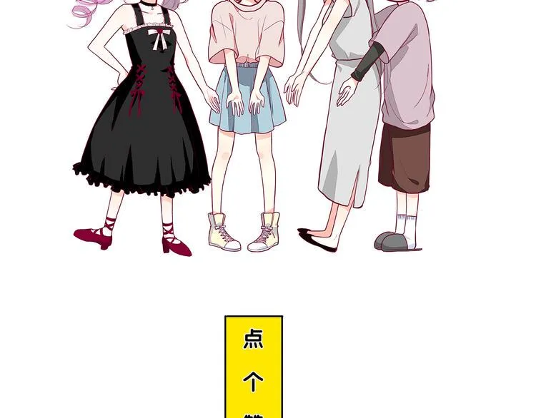 第14话 游戏之争 第116页