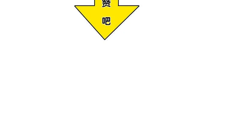 第14话 游戏之争 第117页