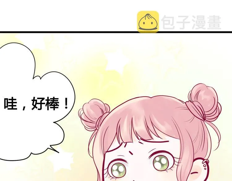 第15话 新室友？ 第5页
