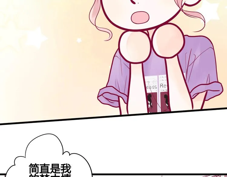 第15话 新室友？ 第6页
