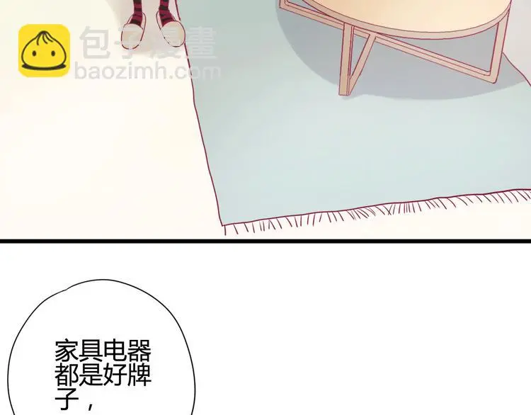 第15话 新室友？ 第8页