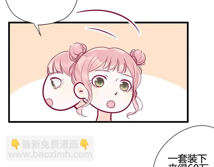 第15话 新室友？ 第9页