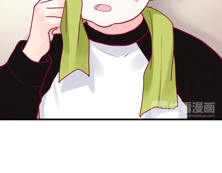 第21话 网上的闺蜜 第84页