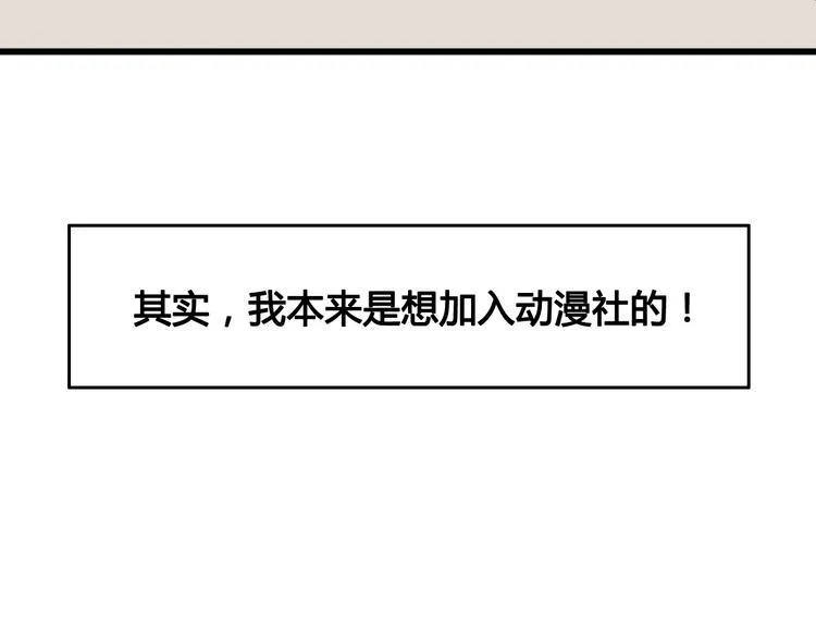第21话 网上的闺蜜 第95页