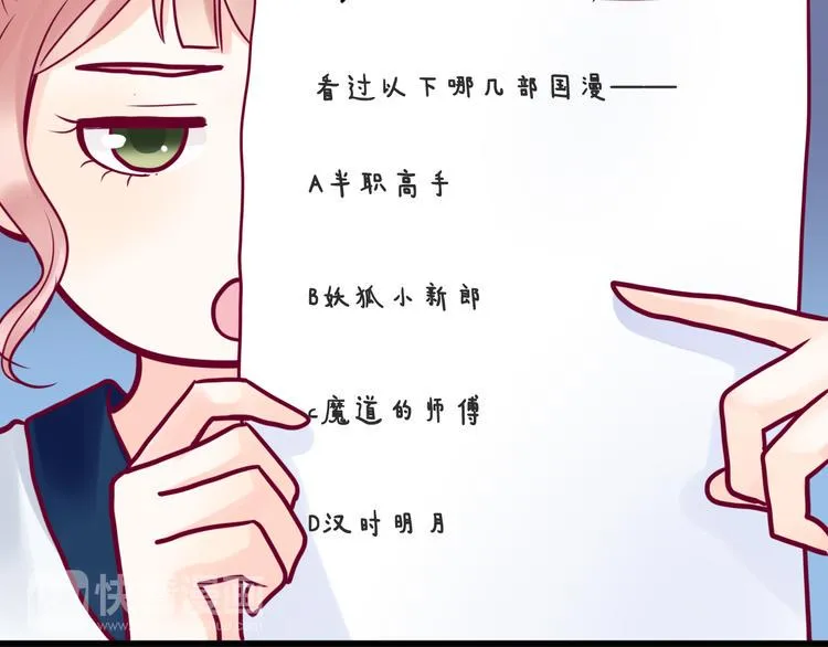 第21话 网上的闺蜜 第103页