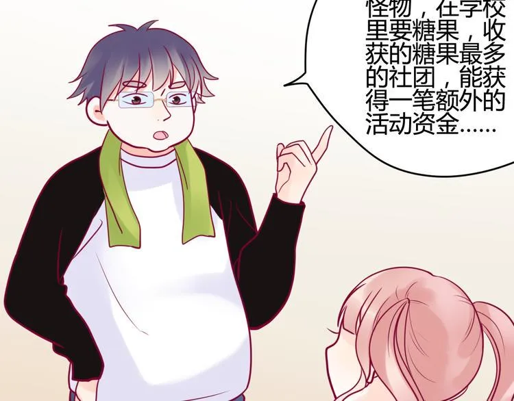 第21话 网上的闺蜜 第119页