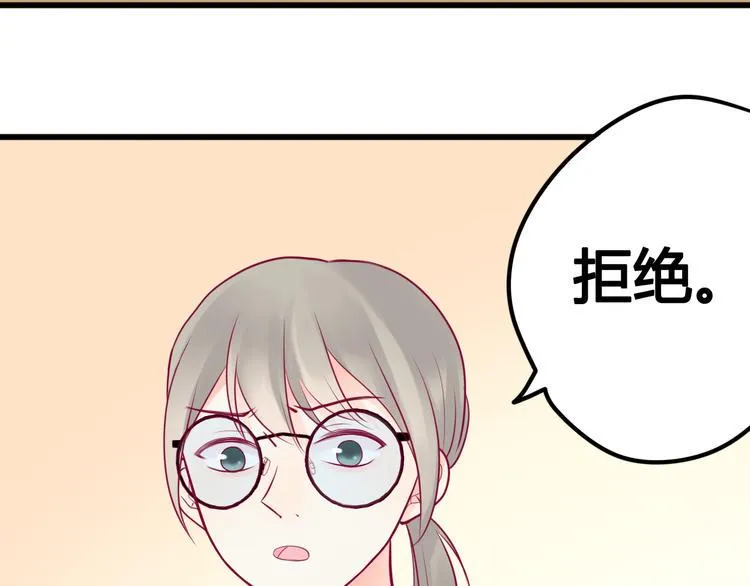 第21话 网上的闺蜜 第123页