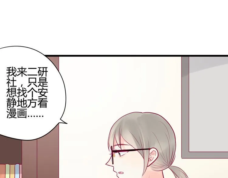 第21话 网上的闺蜜 第125页