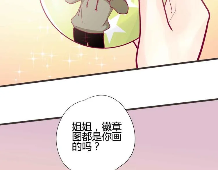 第22话 去漫展吧 第59页