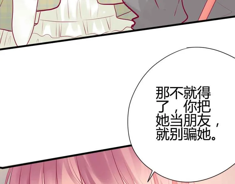 第24话 下定决心 第37页
