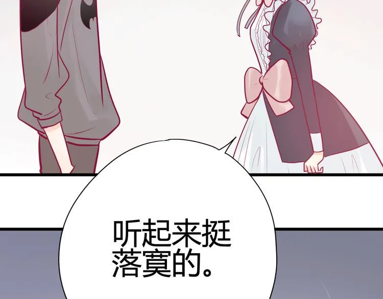 第25话 他的另一面 第102页