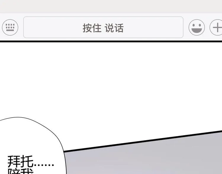 第27话 关系 第149页