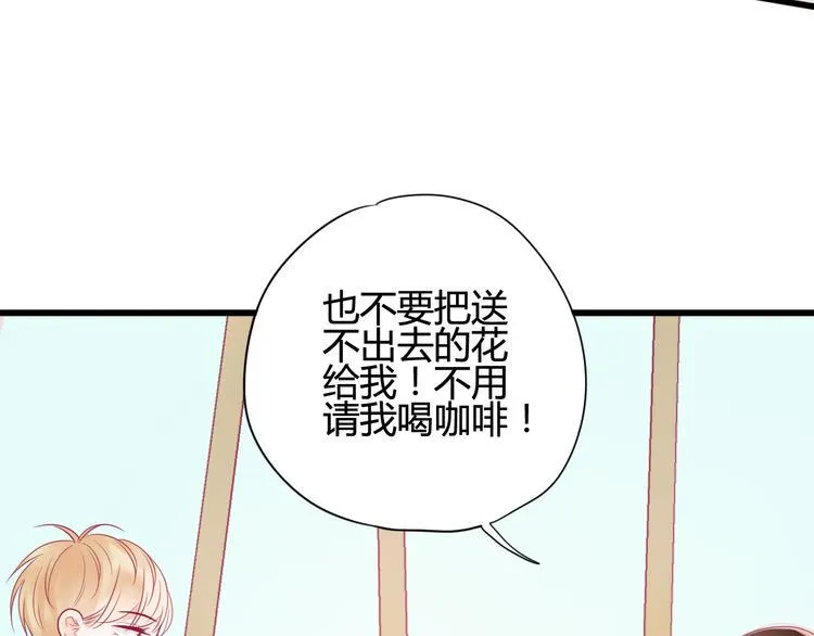 第28话 电话 第82页