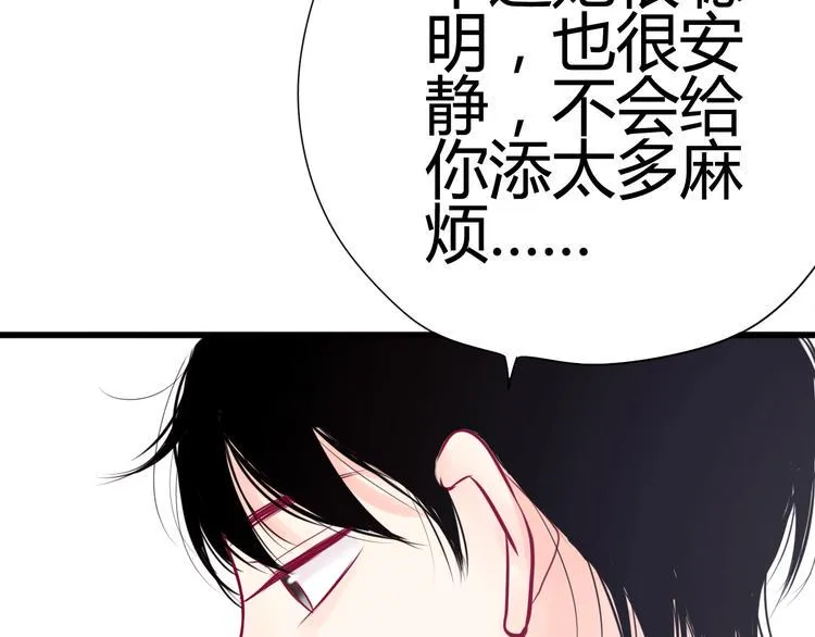 第29话 简繁 第71页