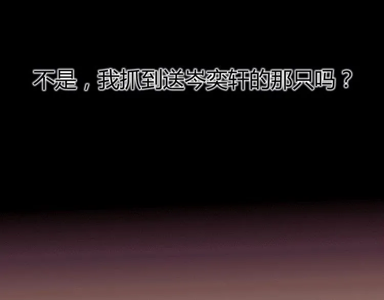 第31话 心事 第53页