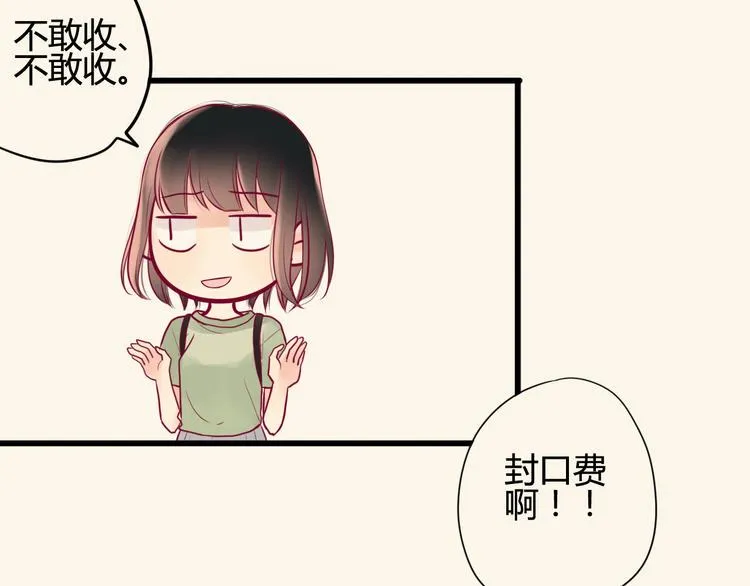 第31话 心事 第86页