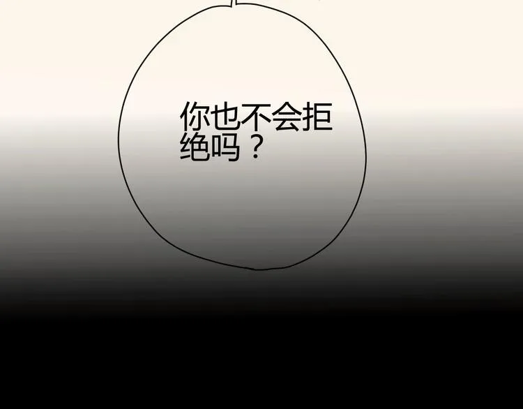 第31话 心事 第92页