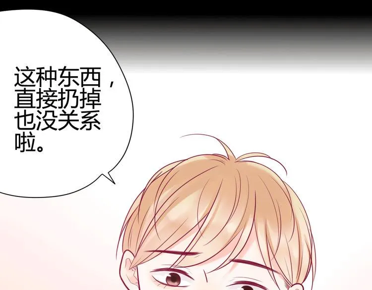 第31话 心事 第93页