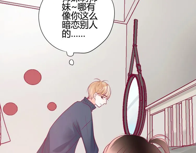 第31话 心事 第100页